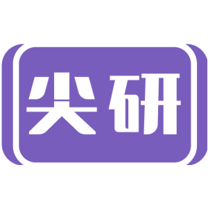 尖研