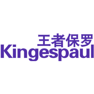 王者保罗 KINGESPAUL