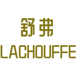 舒弗 LACHOUFFE