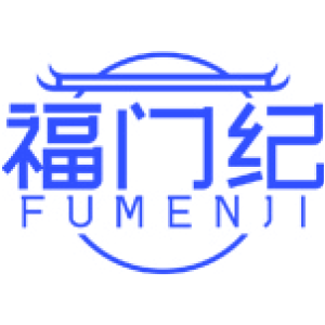福门纪