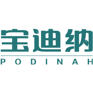 宝迪纳 PODINAH
