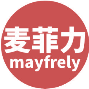 麦菲力 MAYFRELY