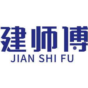 建师傅