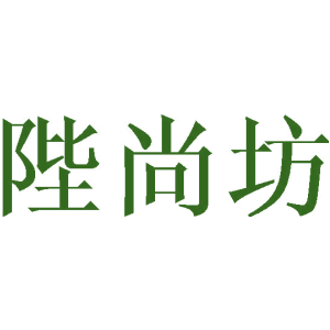 陛尚坊