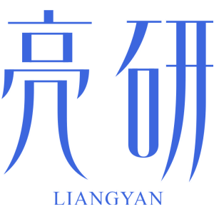 亮研