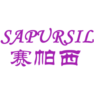 赛帕西 SAPURSIL