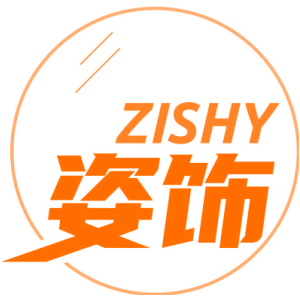 姿饰 ZISHY