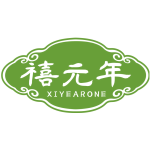 禧元年 XIYEARONE