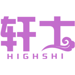 轩士 HIGHSHI