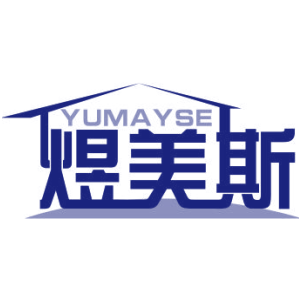 煜美斯 YUMAYSE