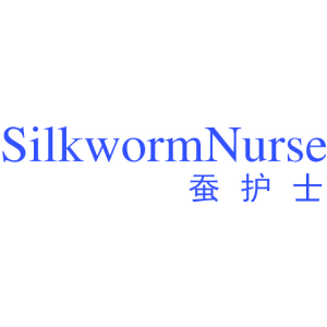 蚕护士 SILKWORMNURSE