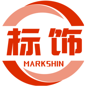 标饰 MARKSHIN