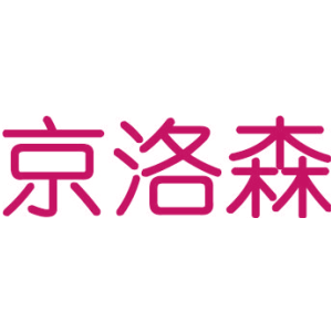 京洛森