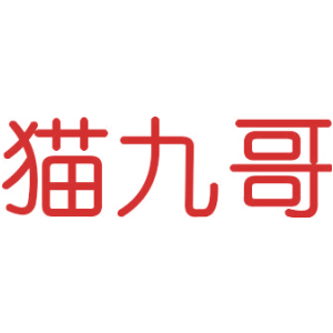 猫九哥