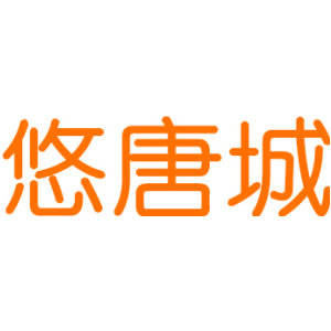 悠唐城