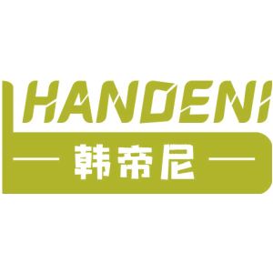 韩帝尼 HANDENI