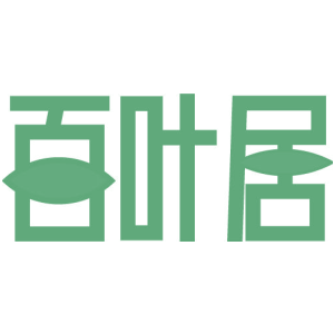 百叶居