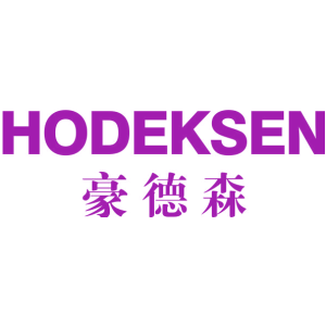 HODEKSEN 豪德森