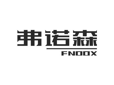 弗诺森 FNOOX