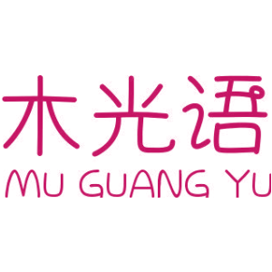 木光语