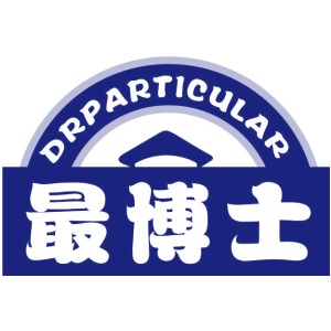 最博士 DRPARTICULAR