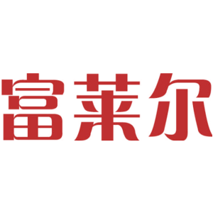 富莱尔