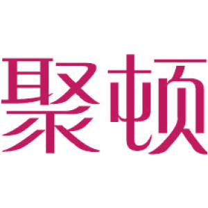 聚顿