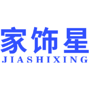 家饰星
