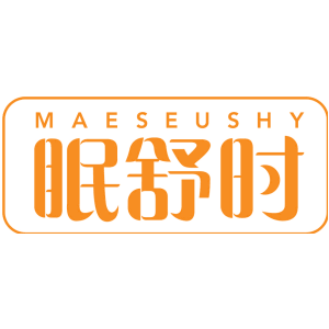 眠舒时 MAESEUSHY
