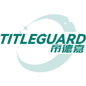 TITLEGUARD 帝德嘉
