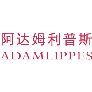 阿达姆利普斯 ADAMLIPPES