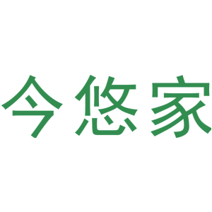 今悠家