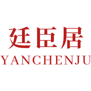 廷臣居 YANCHENJU
