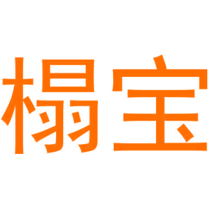 榻宝