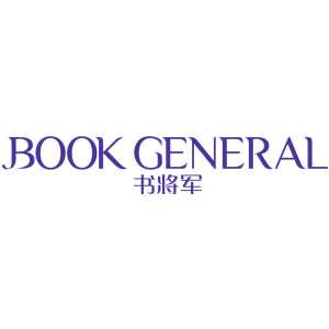 书将军 BOOK GENERAL
