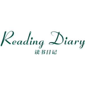 读书日记 READING DIARY