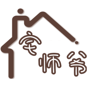 宅师爷