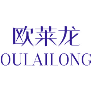 欧莱龙
