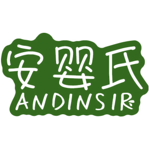 安婴氏 ANDINSIR