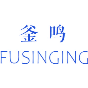 釜鸣 FUSINGING