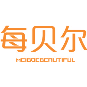 每贝尔 MEIBOEBEAUTIFUL