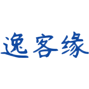 逸客缘