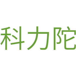 科力陀