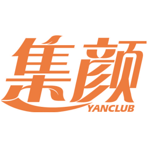 集颜 YANCLUB