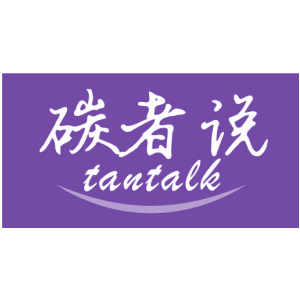 碳者说 TANTALK