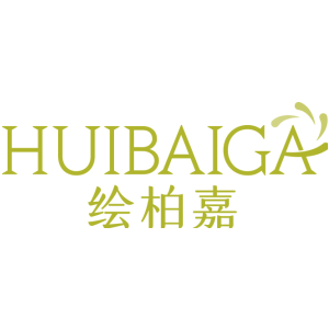 绘柏嘉 HUIBAIGA