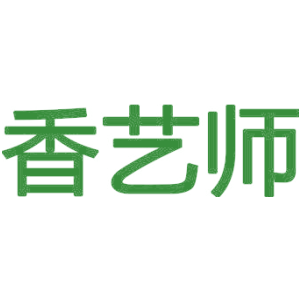 香艺师