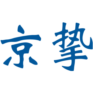 京挚