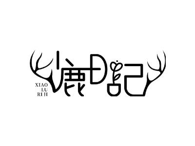 小鹿日记