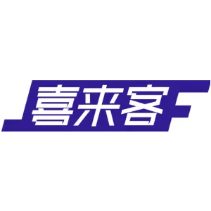 喜来客